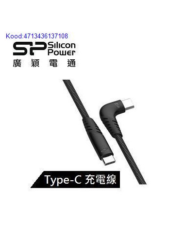 USBC to USBC kaabel 1 m Silicon Power LK50CC 5282